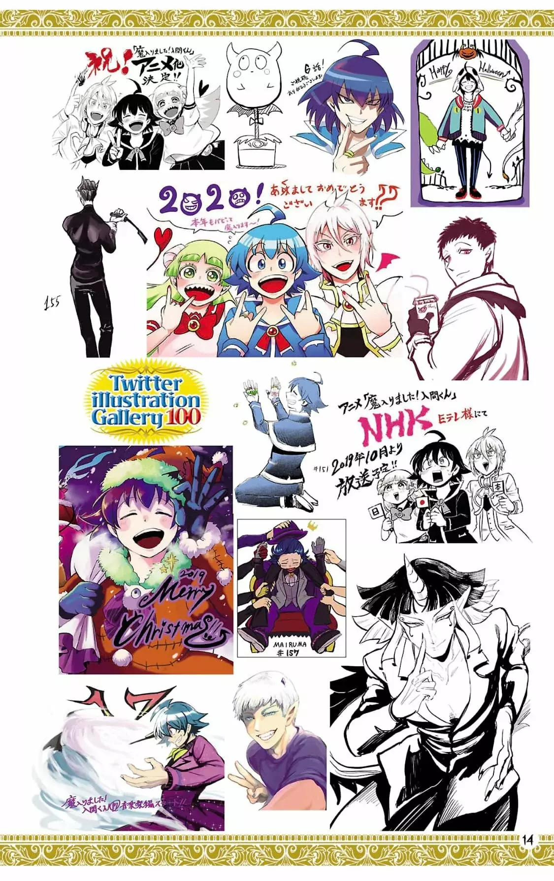 Mairimashita! Iruma-kun capítulo 276.6 página 18
