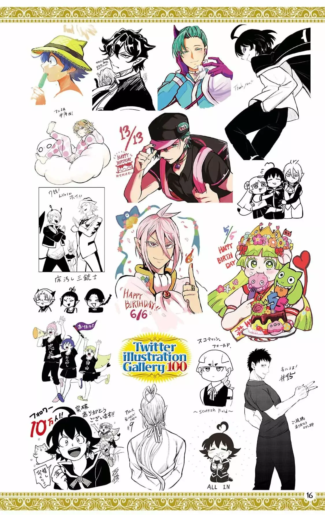 Mairimashita! Iruma-kun capítulo 276.6 página 20
