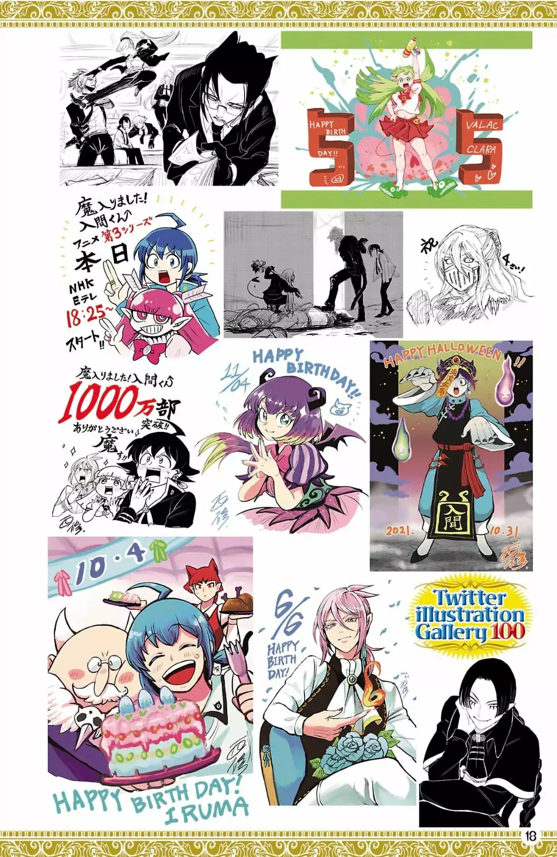 Mairimashita! Iruma-kun capítulo 276.6 página 22