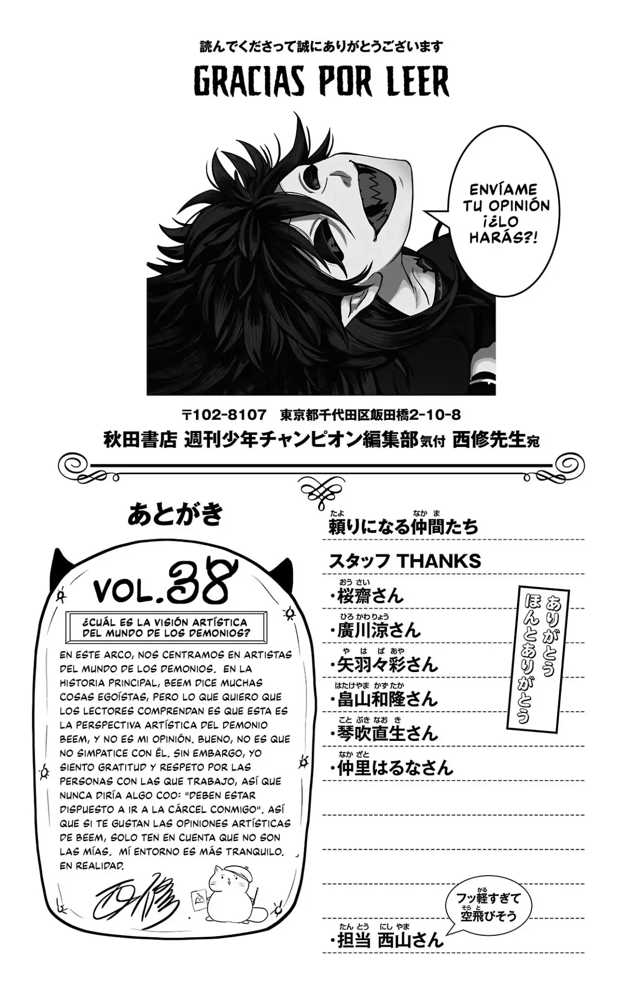 Mairimashita! Iruma-kun capítulo 339.5 página 5