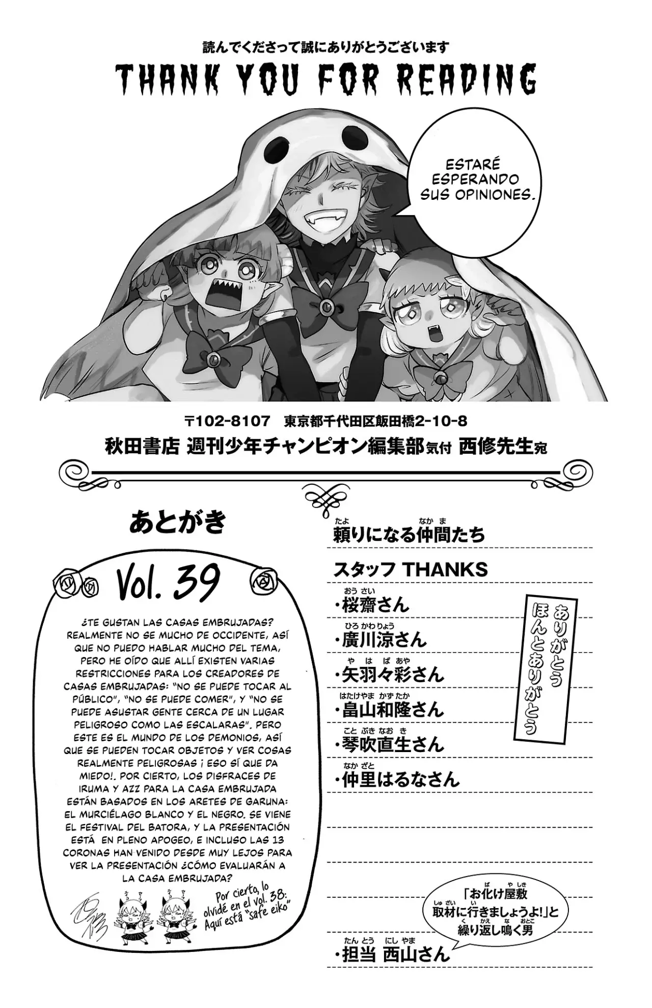 Mairimashita! Iruma-kun capítulo 348.5 página 5