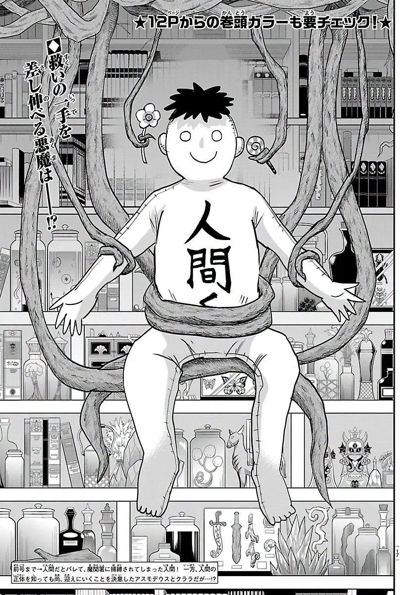 Mairimashita! Iruma-kun capítulo 454 página 2