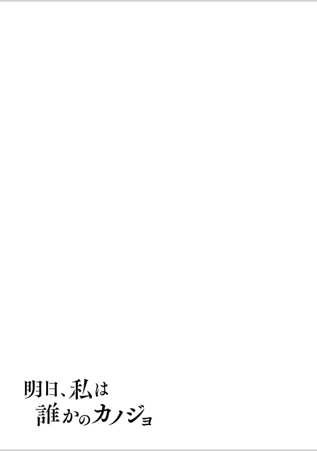 Banana Fish capítulo 10 página 11