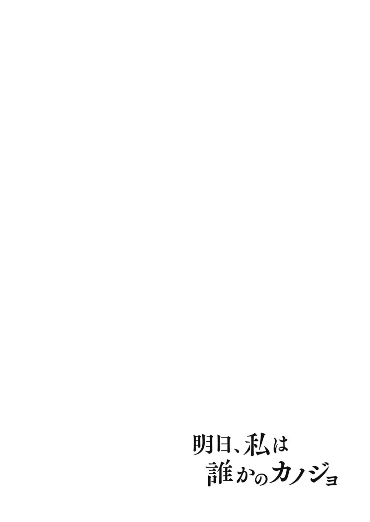 Banana Fish capítulo 15 página 15