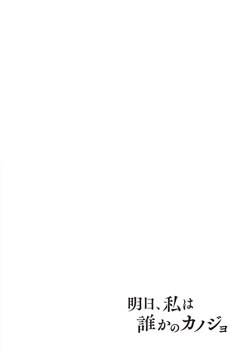 Banana Fish capítulo 23 página 13