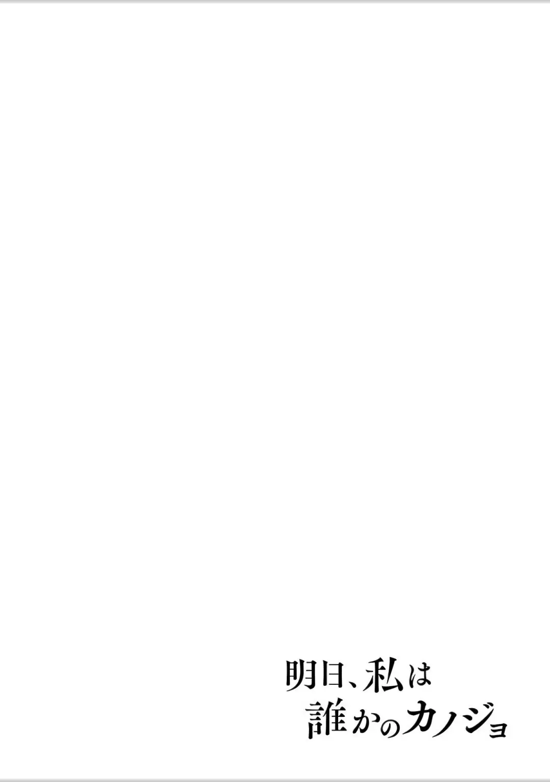 Banana Fish capítulo 8 página 18