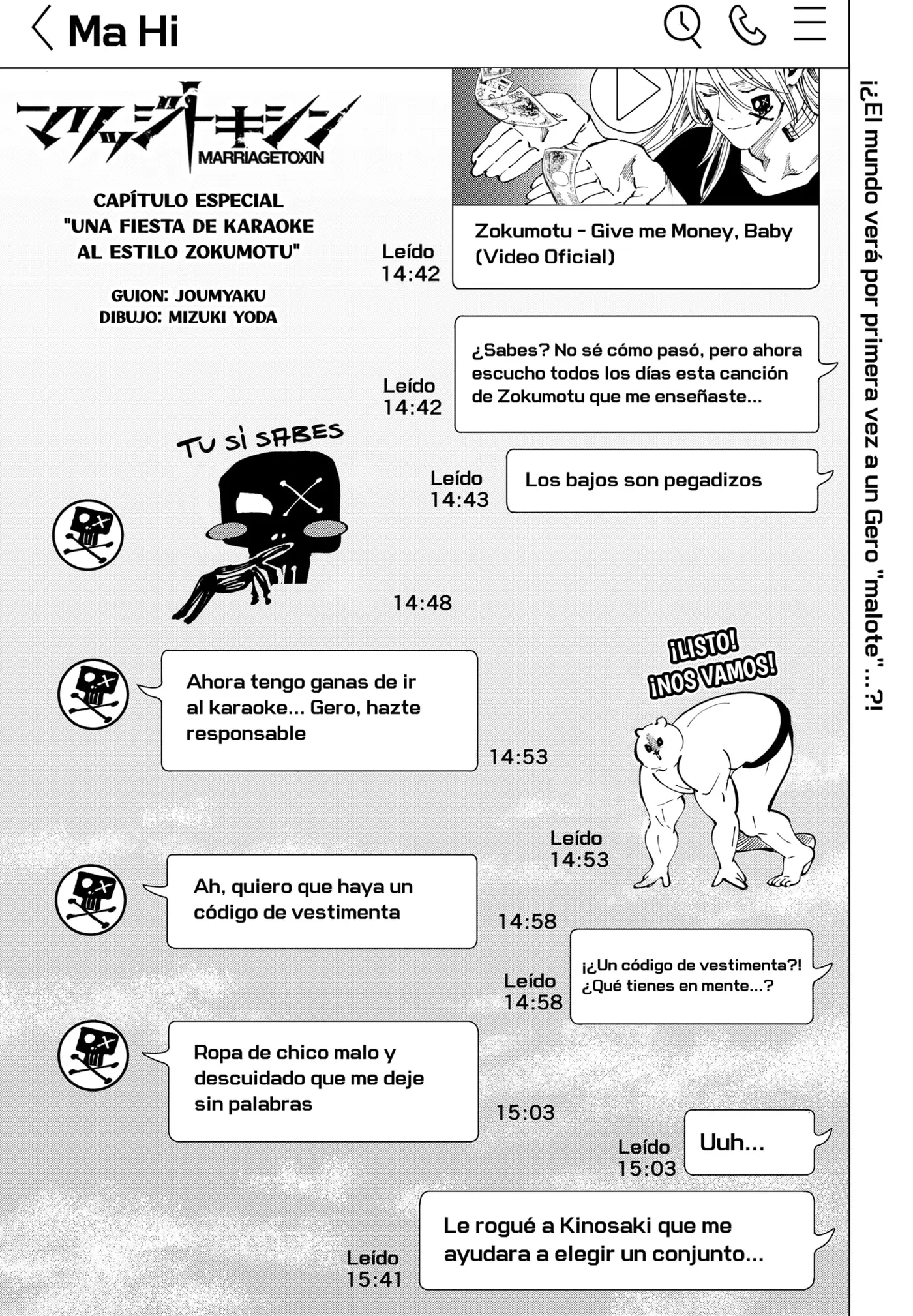 Marriage Toxin capítulo 123.5 página 1