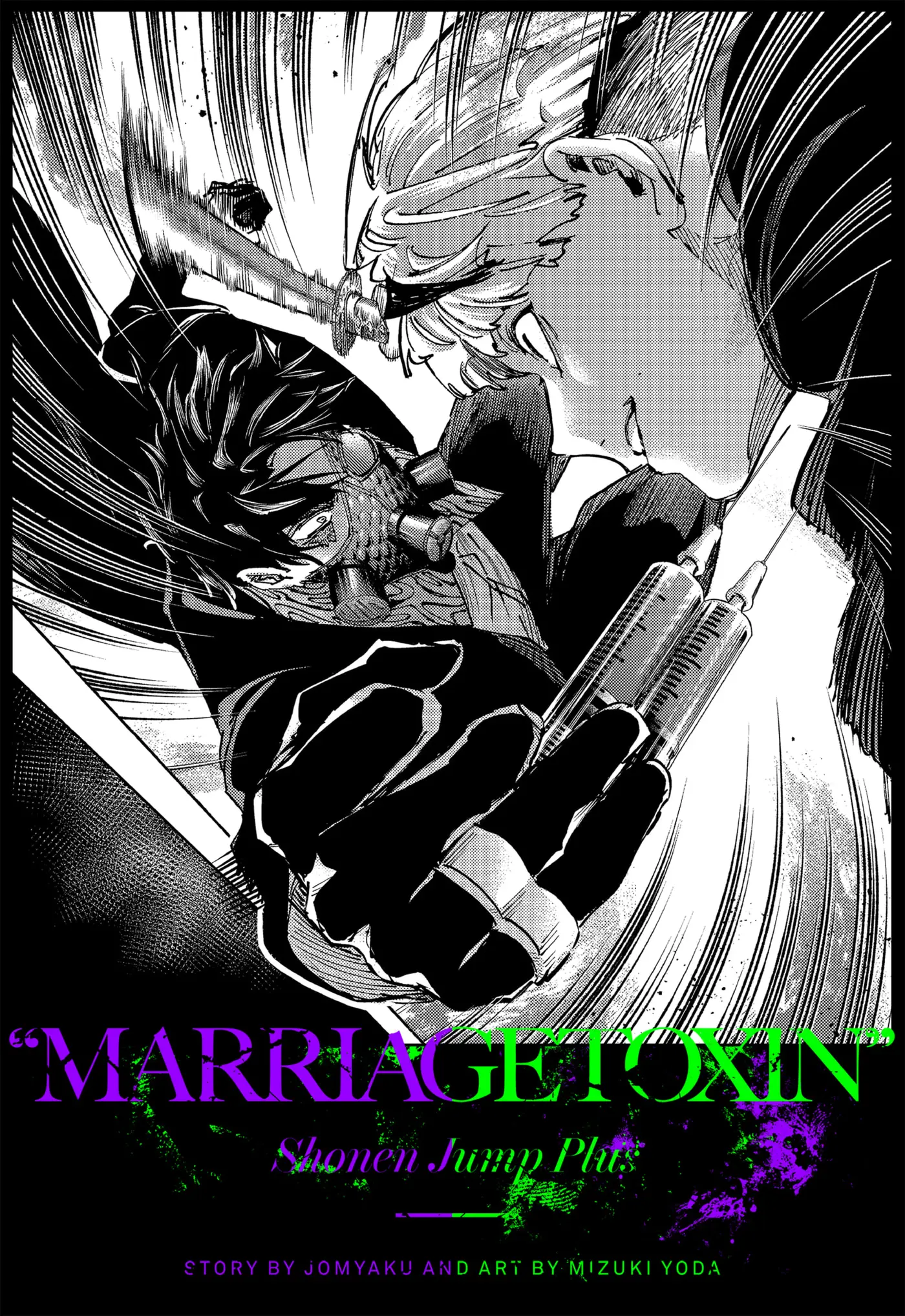 Marriage Toxin capítulo 131.5 página 6