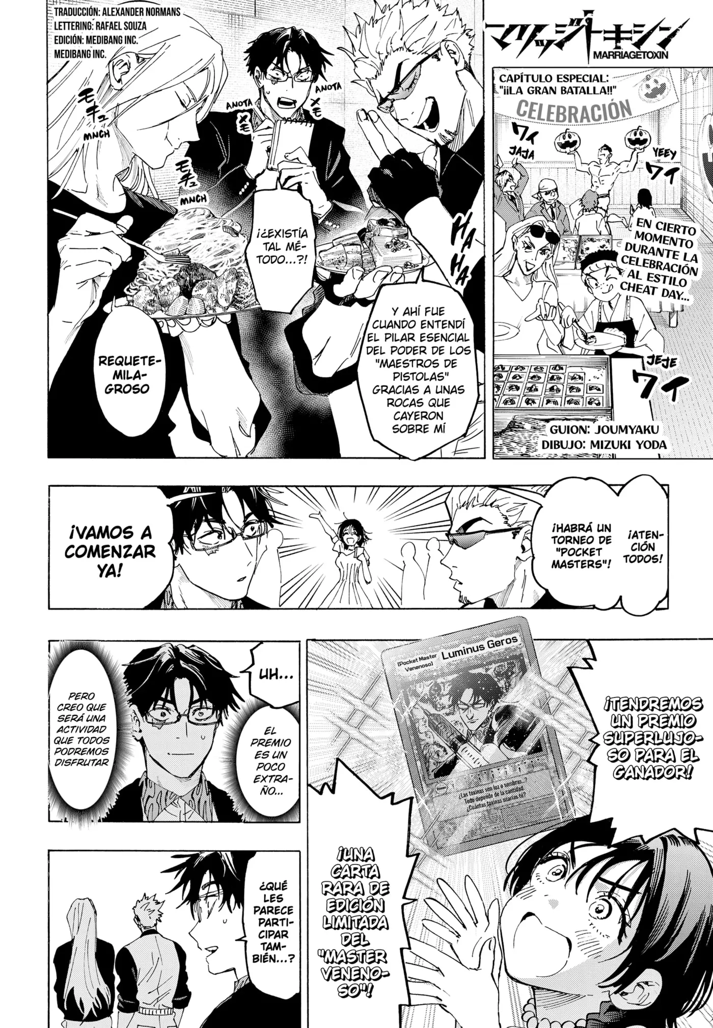 Marriage Toxin capítulo 139.5 página 1