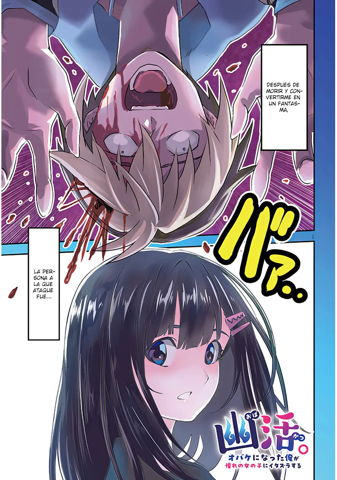 ¡¿Gwatap, una mujer inexpugnable, es una pervertida?! capítulo 1 página 6