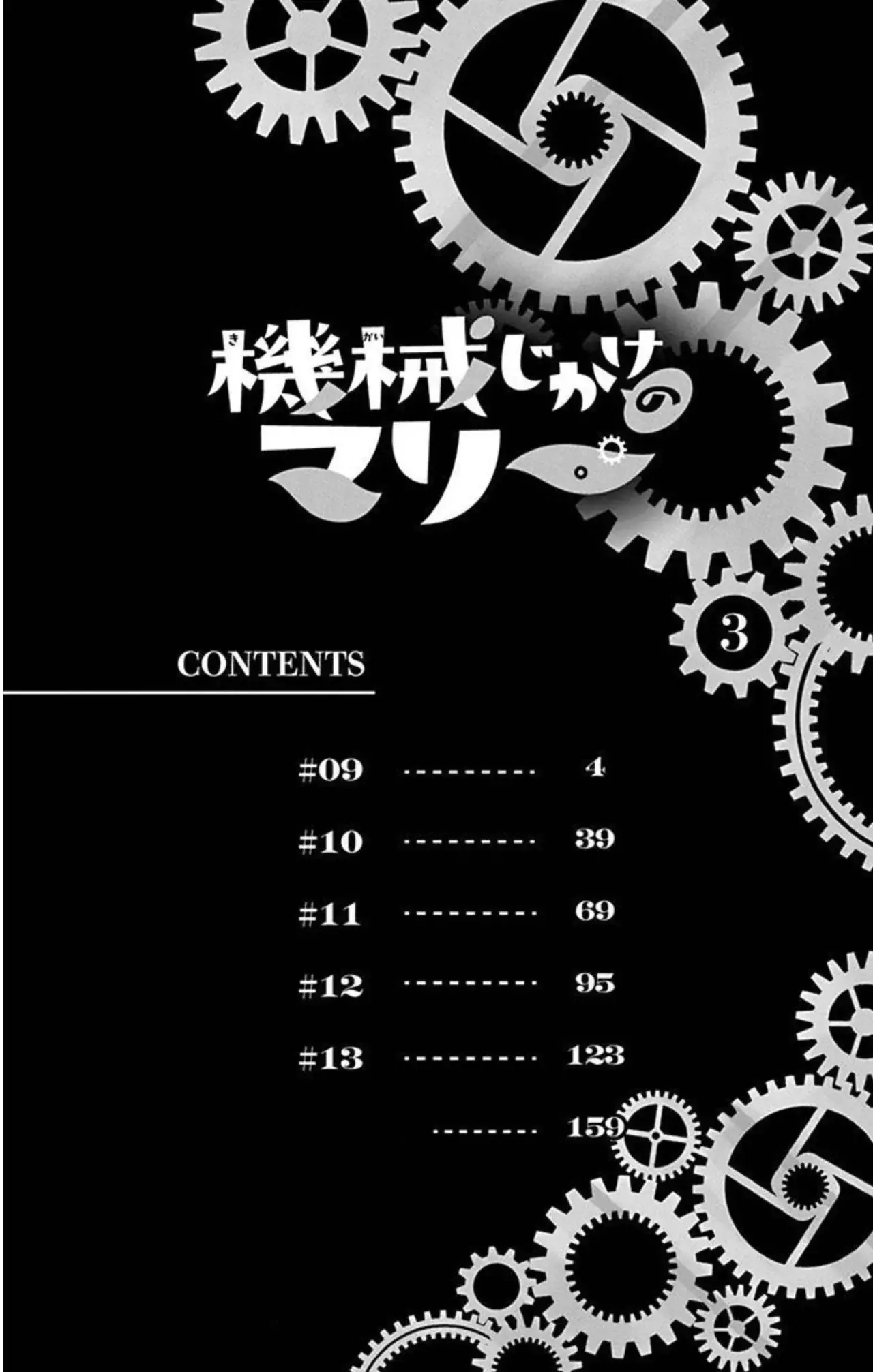 Mechanical Marie capítulo 9 página 4