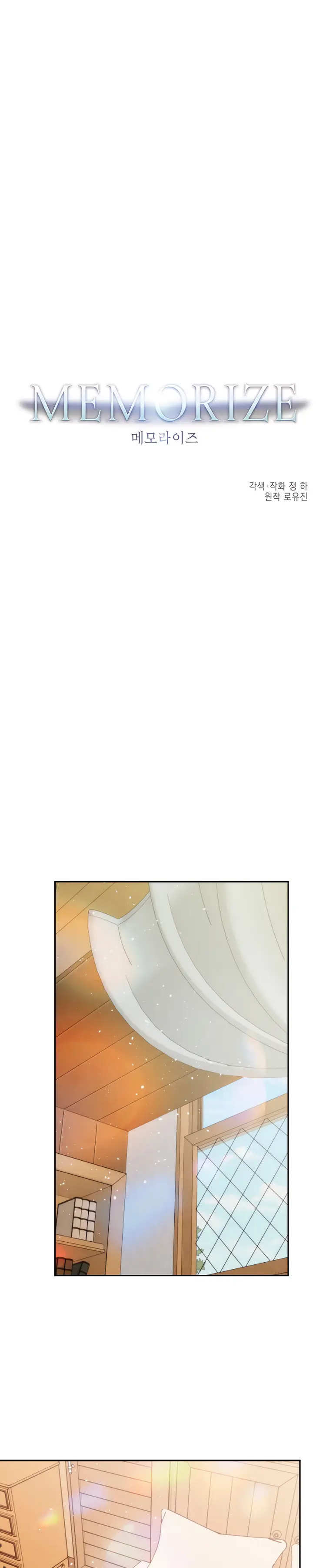MEMORIZE capítulo 75 página 3