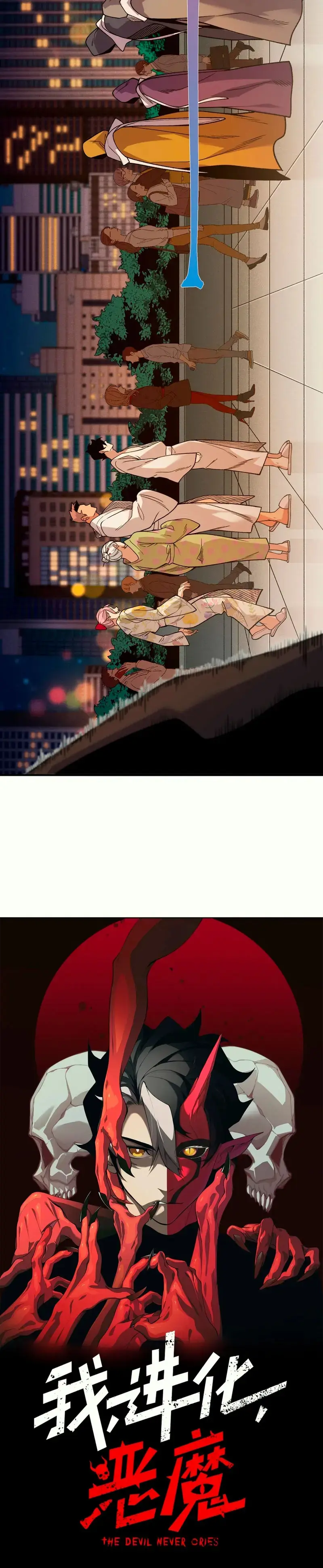Mi evolucion a demonio capítulo 126 página 4