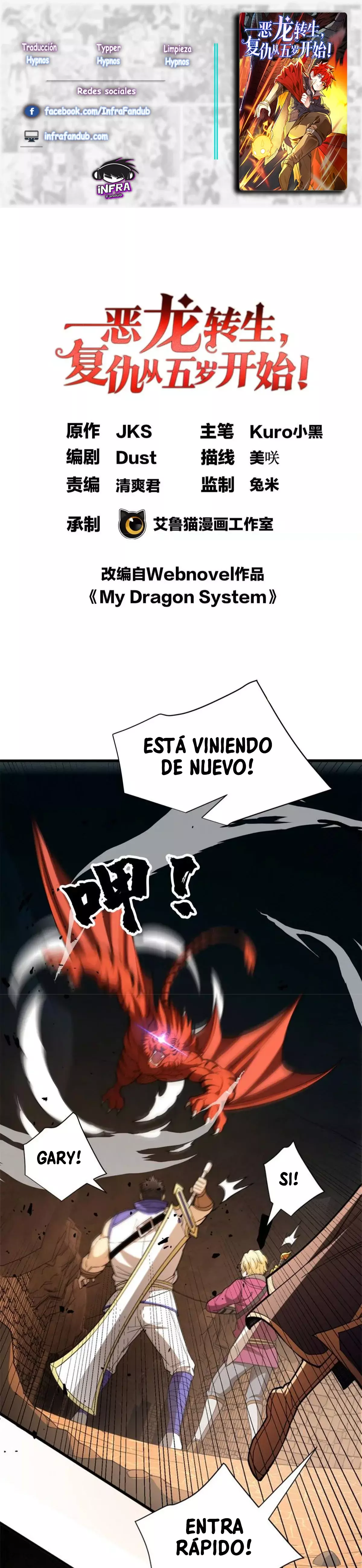 Mi Sistema De Dragón capítulo 130 página 1