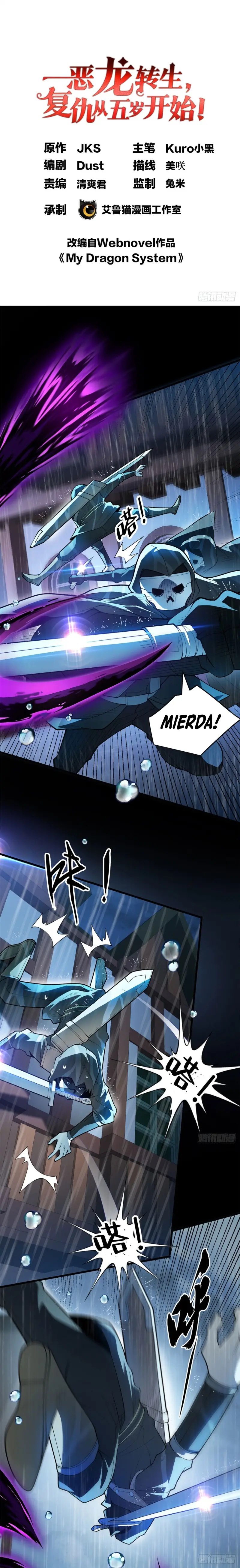 Mi Sistema De Dragón capítulo 37 página 2
