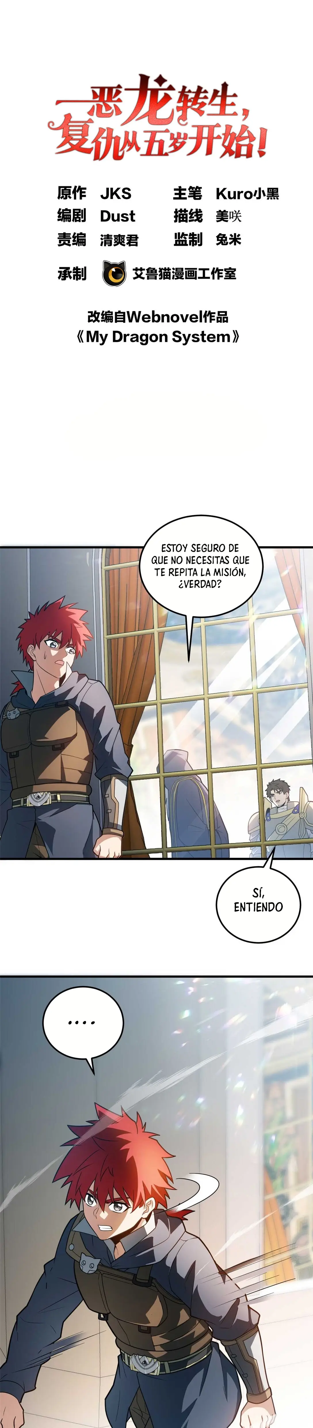 Mi Sistema De Dragón capítulo 86 página 1