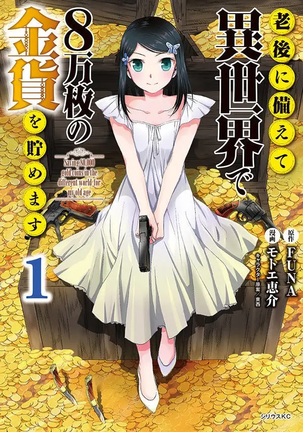 Mitsuha capítulo 12 página 22