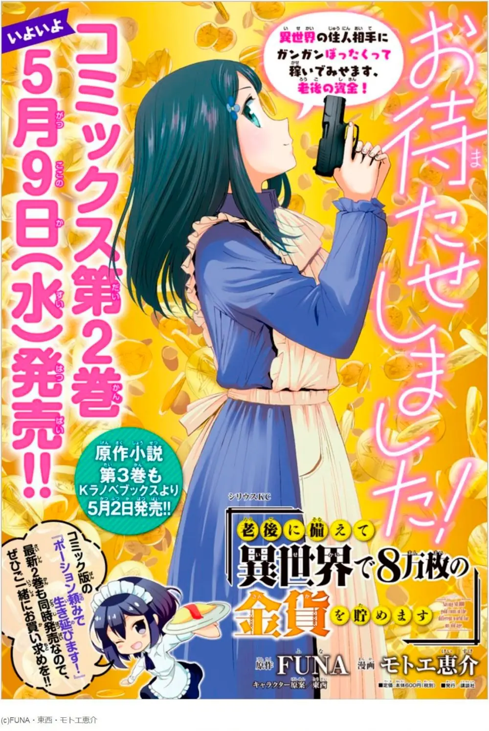 Mitsuha capítulo 18 página 19