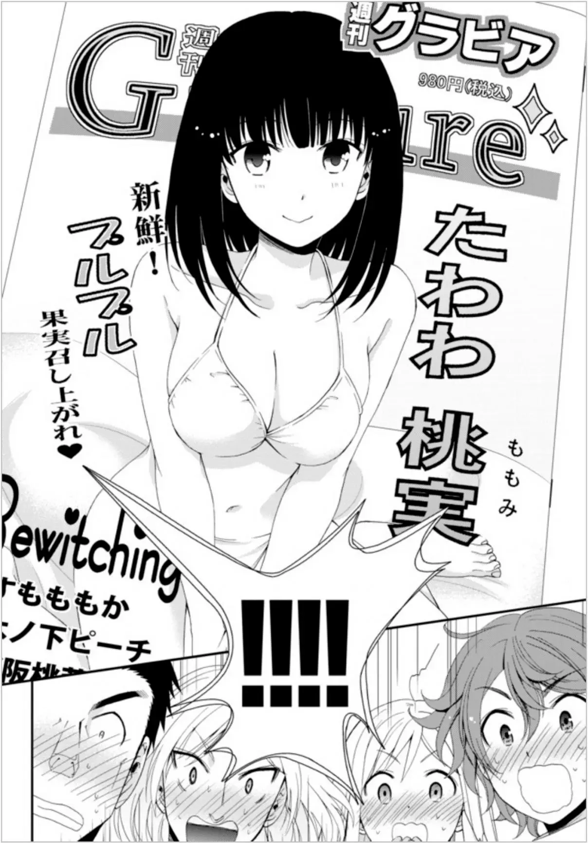 Mitsuha capítulo 21 página 9