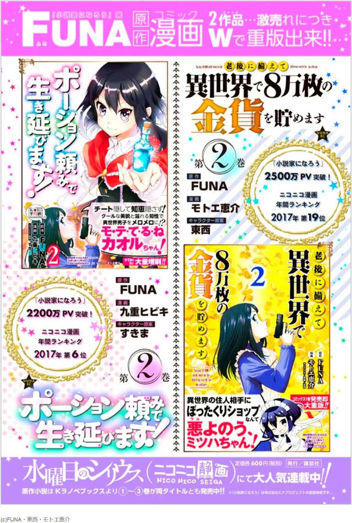 Mitsuha capítulo 24 página 18