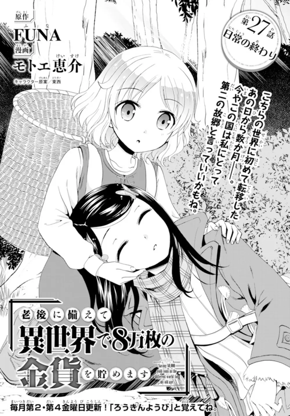 Mitsuha capítulo 27 página 3