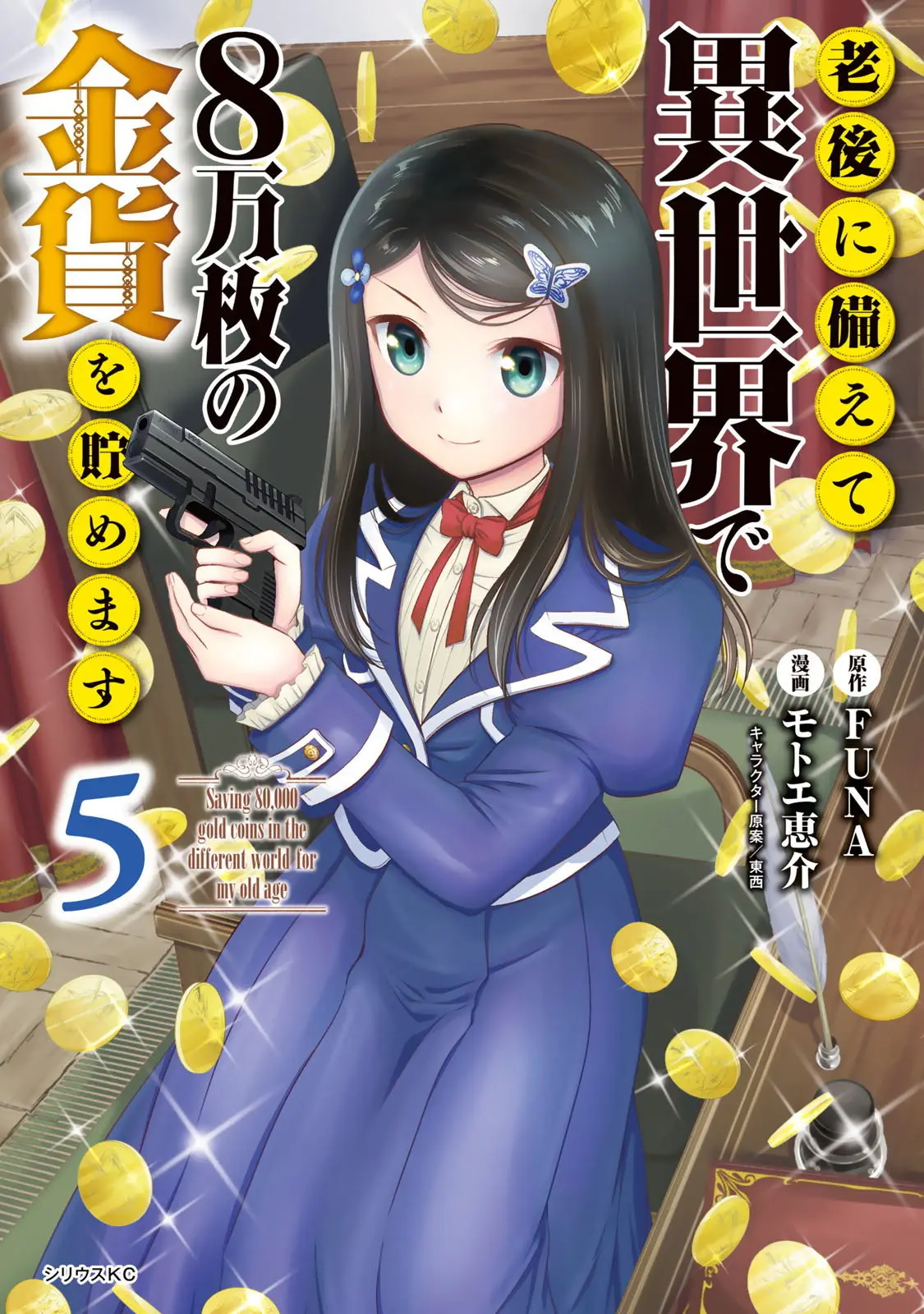 Mitsuha capítulo 36 página 1