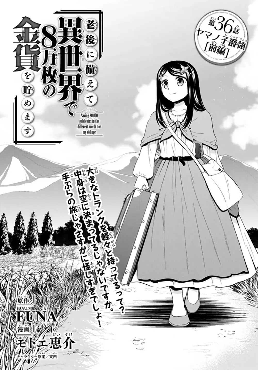 Mitsuha capítulo 36 página 3