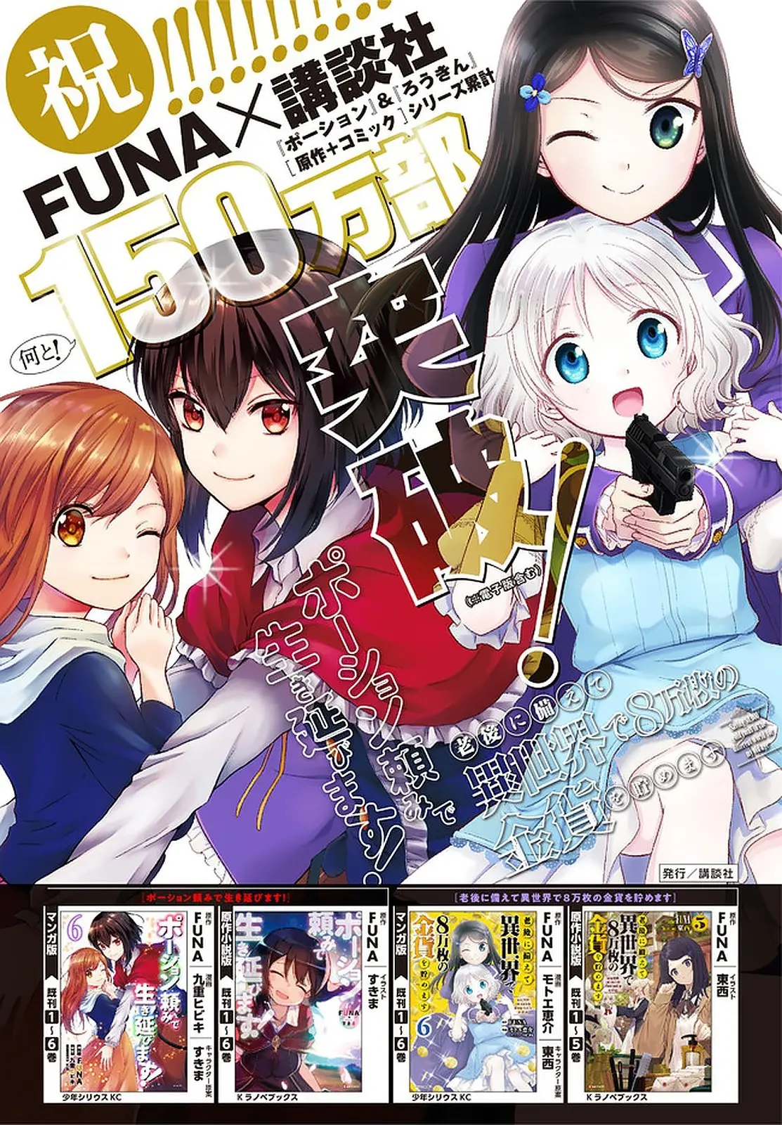 Mitsuha capítulo 51 página 13