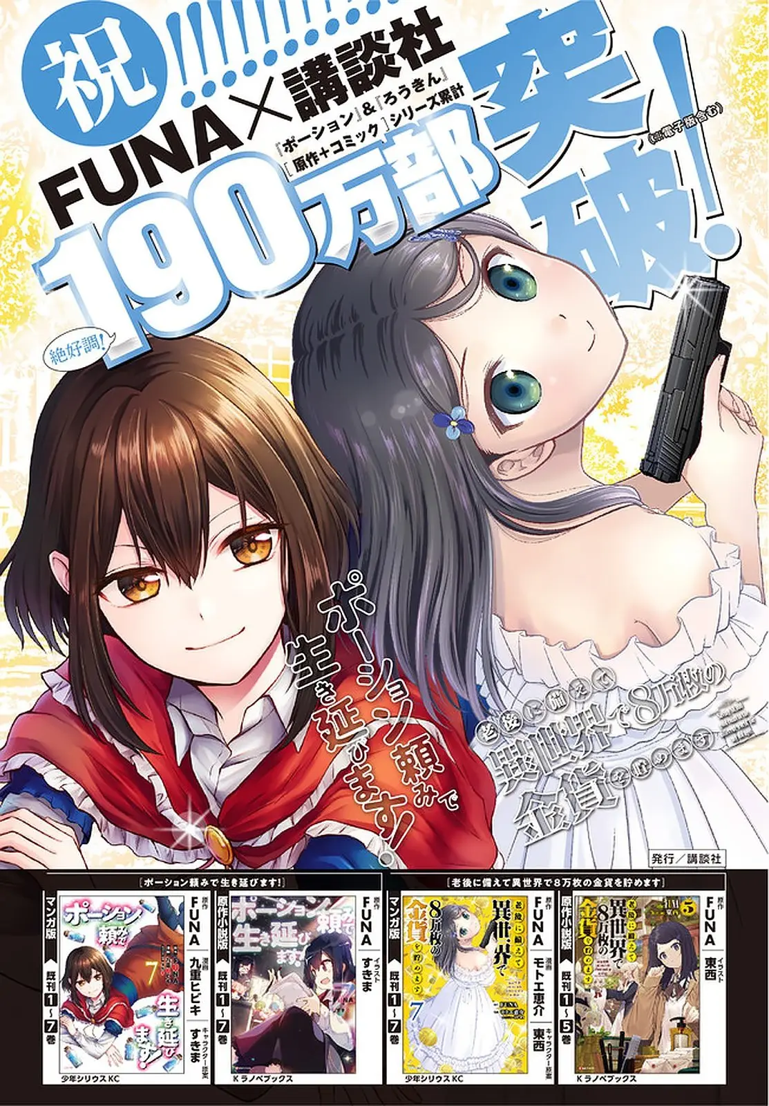 Mitsuha capítulo 60 página 20
