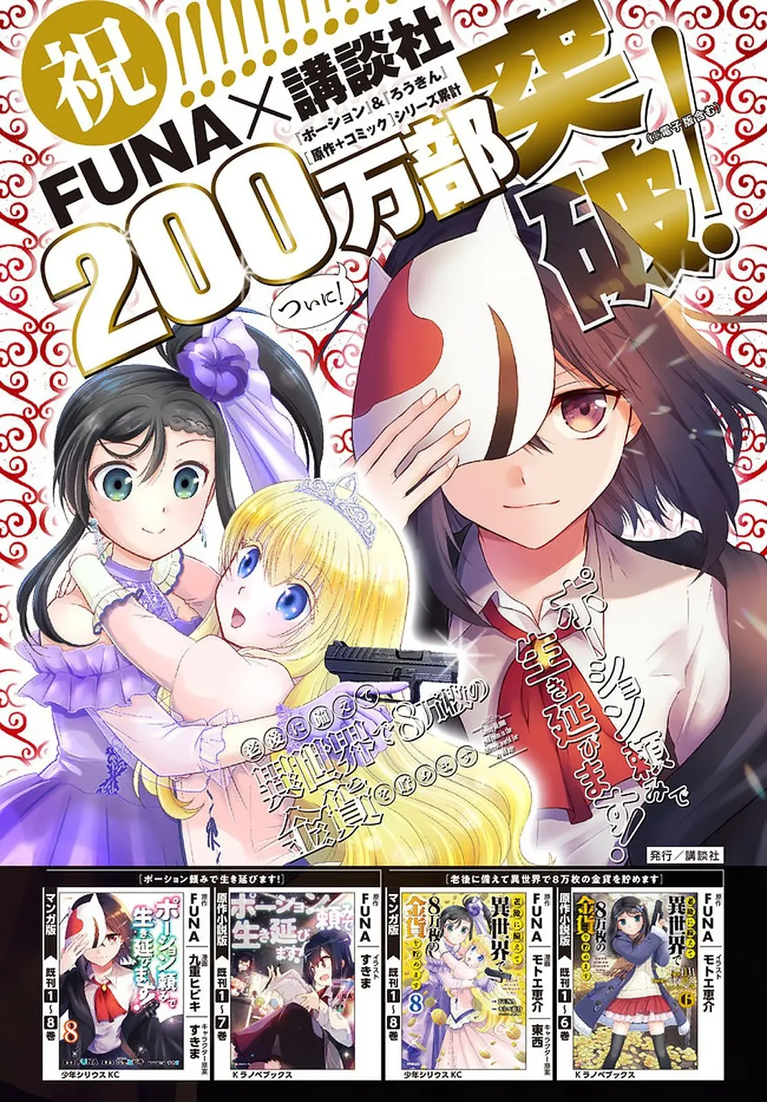 Mitsuha capítulo 64 página 24