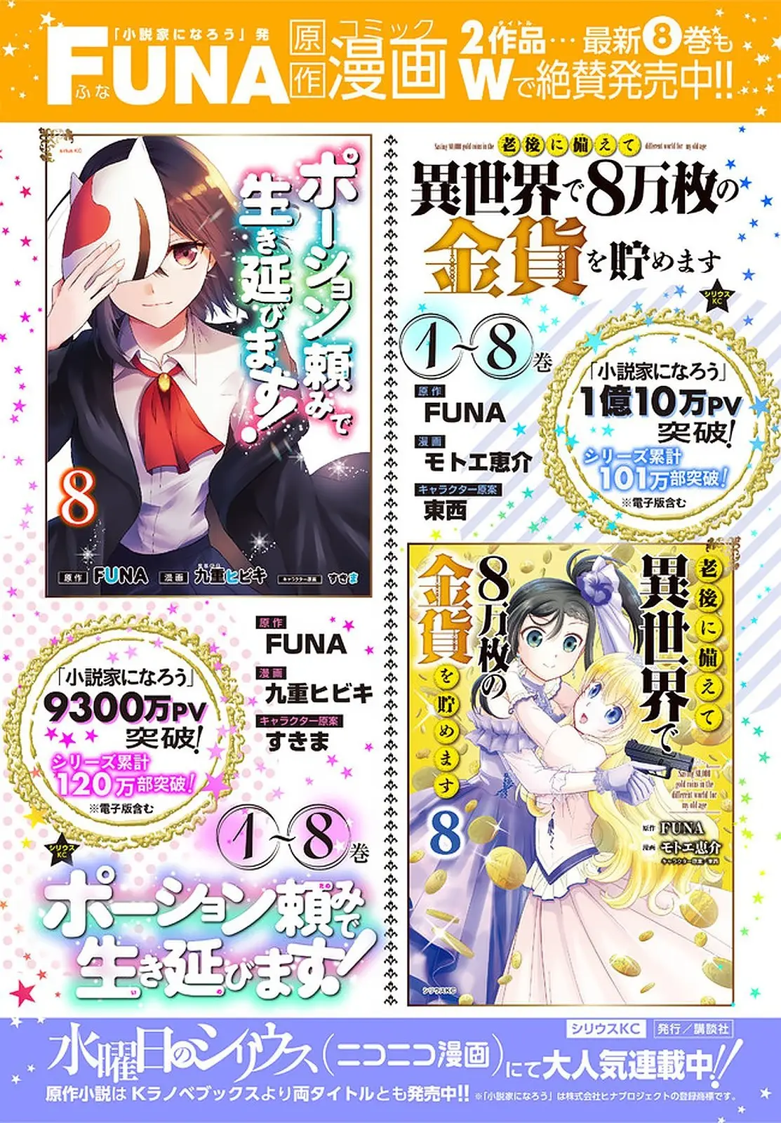 Mitsuha capítulo 66 página 17
