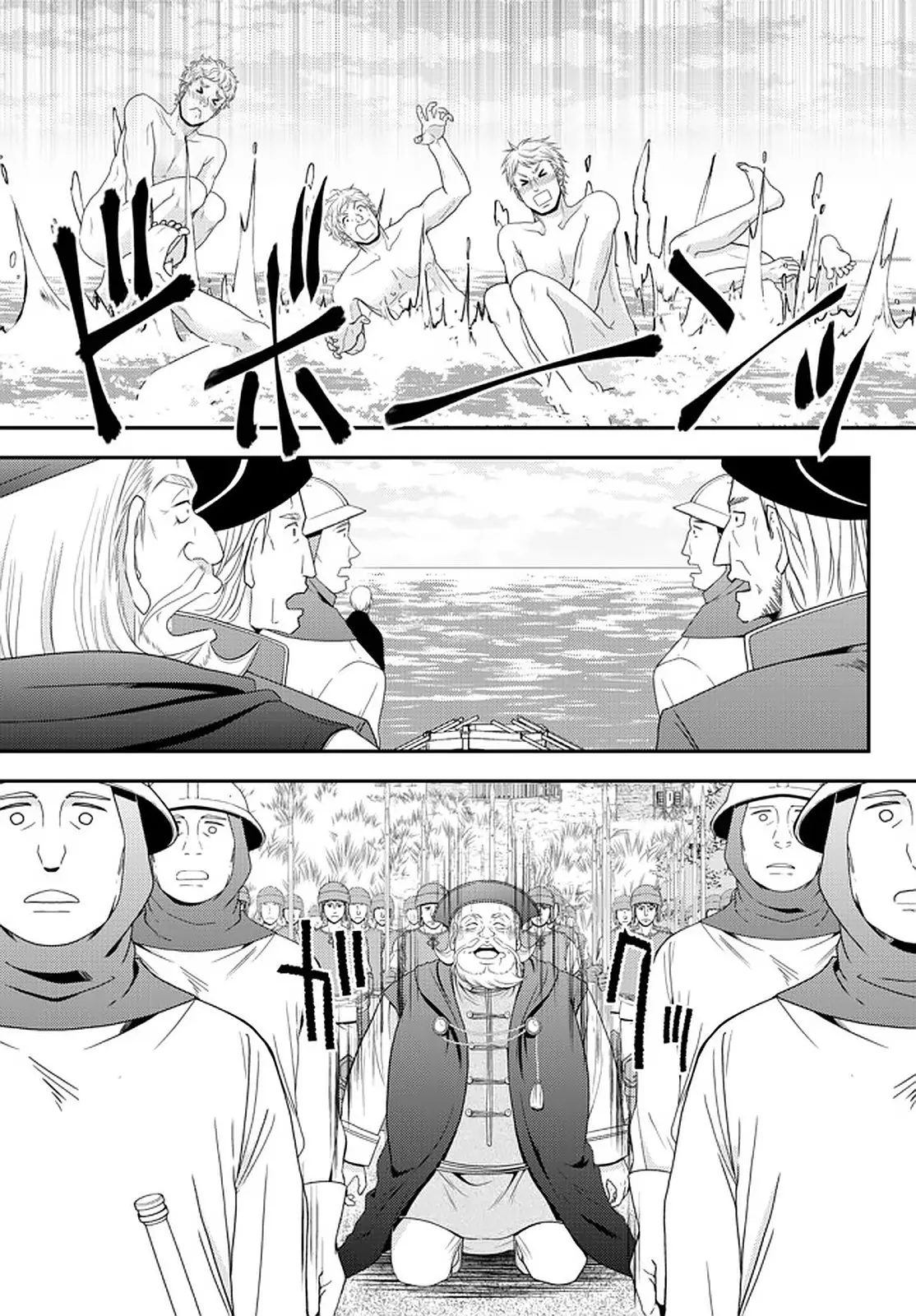 Mitsuha capítulo 69 página 22