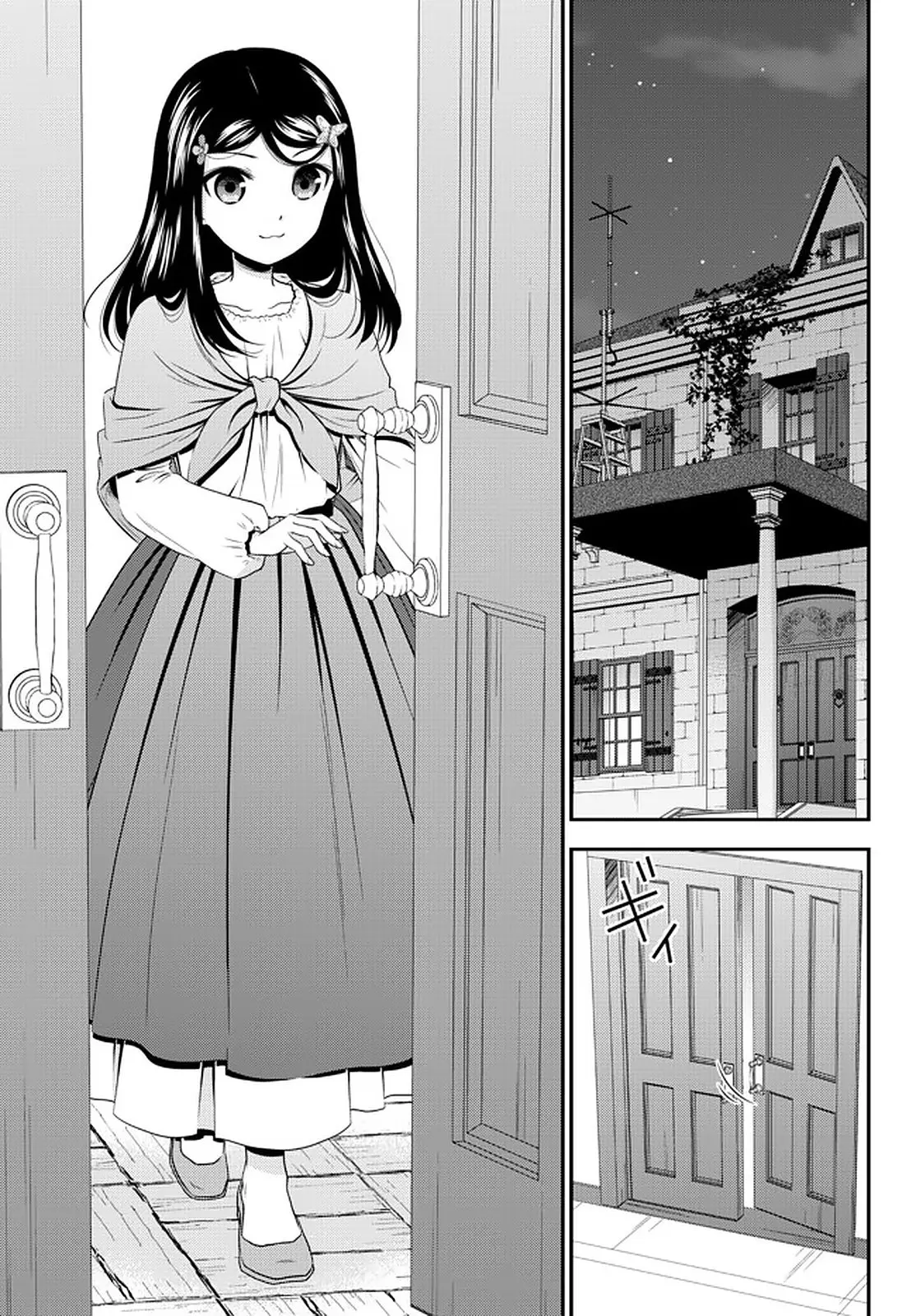 Mitsuha capítulo 70 página 13