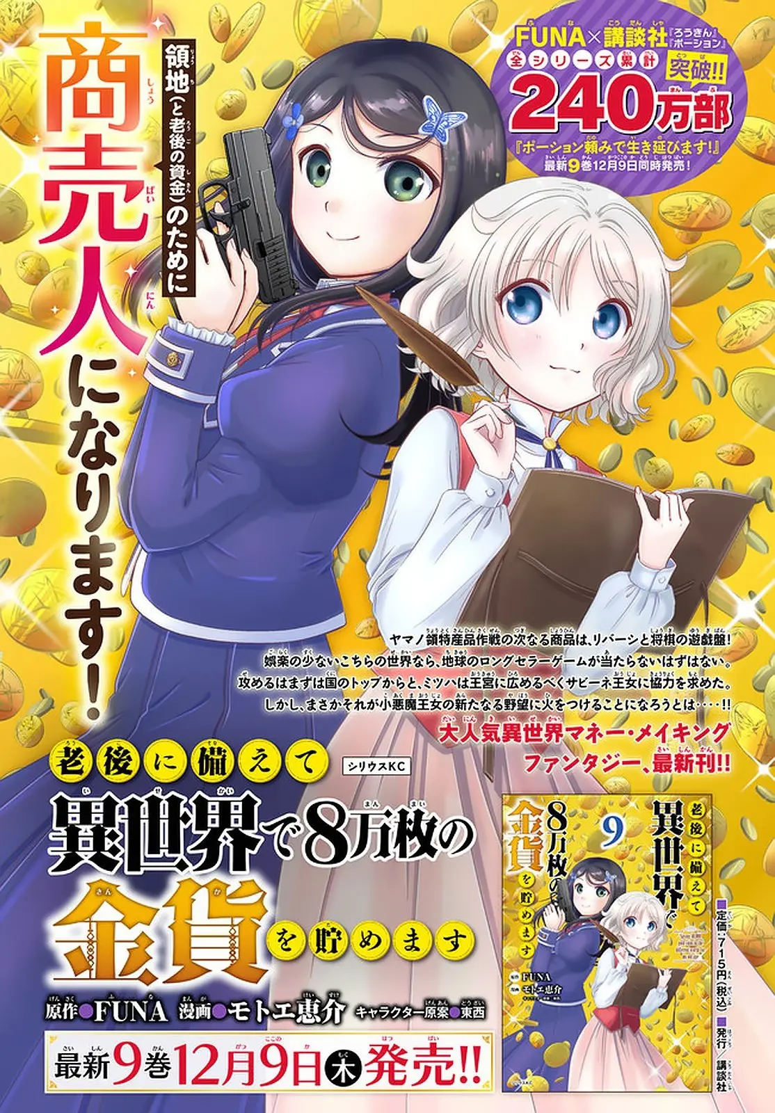 Mitsuha capítulo 70 página 15