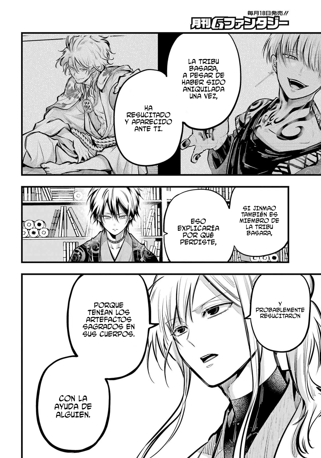 Miyabichi No Onmyouji capítulo 18 página 15