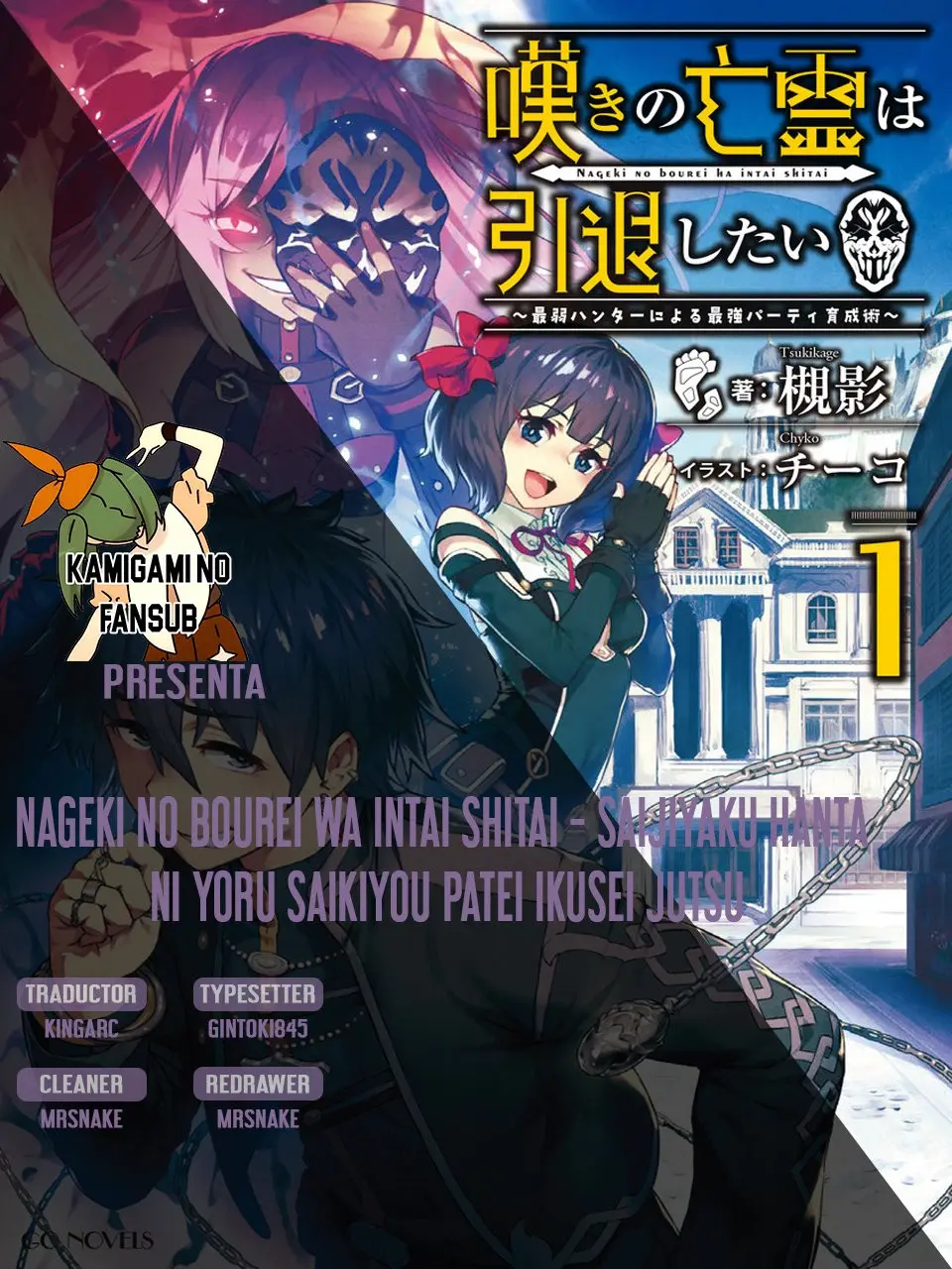 Nageki No Bourei Wa Intai Shitai - Saijiyaku Hanta Ni Yoru Saikiyou Patei Ikusei Jutsu capítulo 3.2 página 1