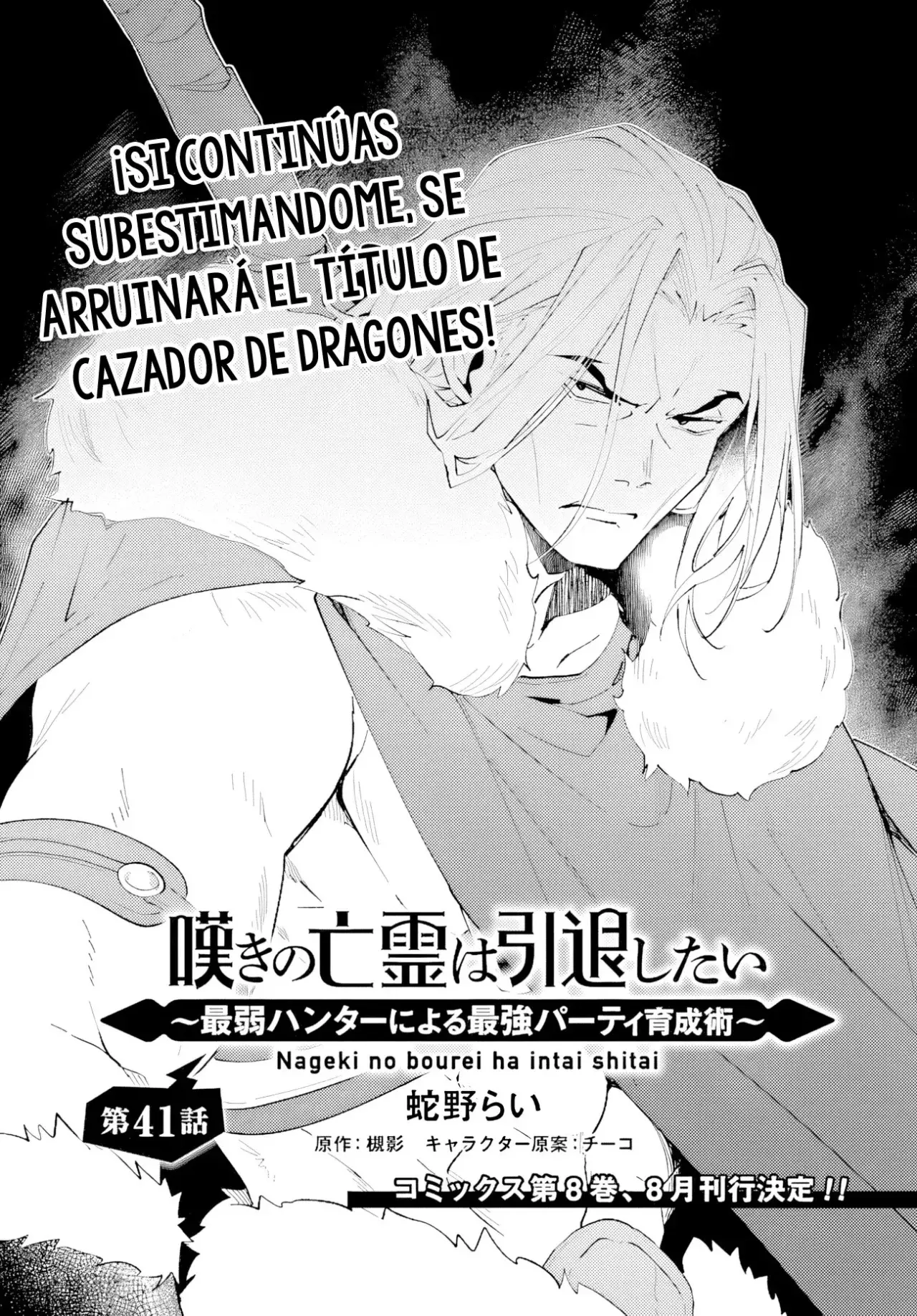 Nageki No Bourei Wa Intai Shitai - Saijiyaku Hanta Ni Yoru Saikiyou Patei Ikusei Jutsu capítulo 41.1 página 4