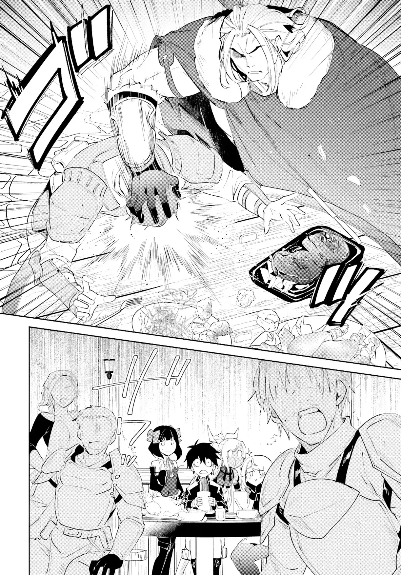 Nageki No Bourei Wa Intai Shitai - Saijiyaku Hanta Ni Yoru Saikiyou Patei Ikusei Jutsu capítulo 41.1 página 9