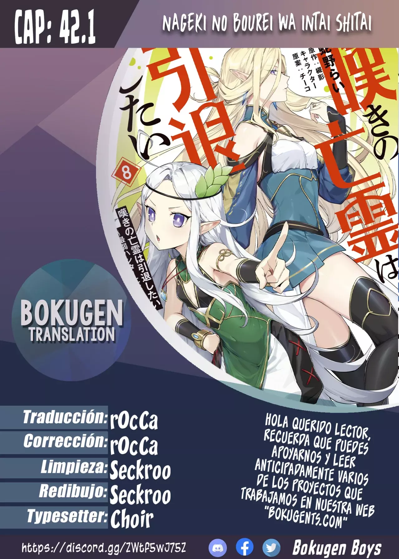 Nageki No Bourei Wa Intai Shitai - Saijiyaku Hanta Ni Yoru Saikiyou Patei Ikusei Jutsu capítulo 42.1 página 1