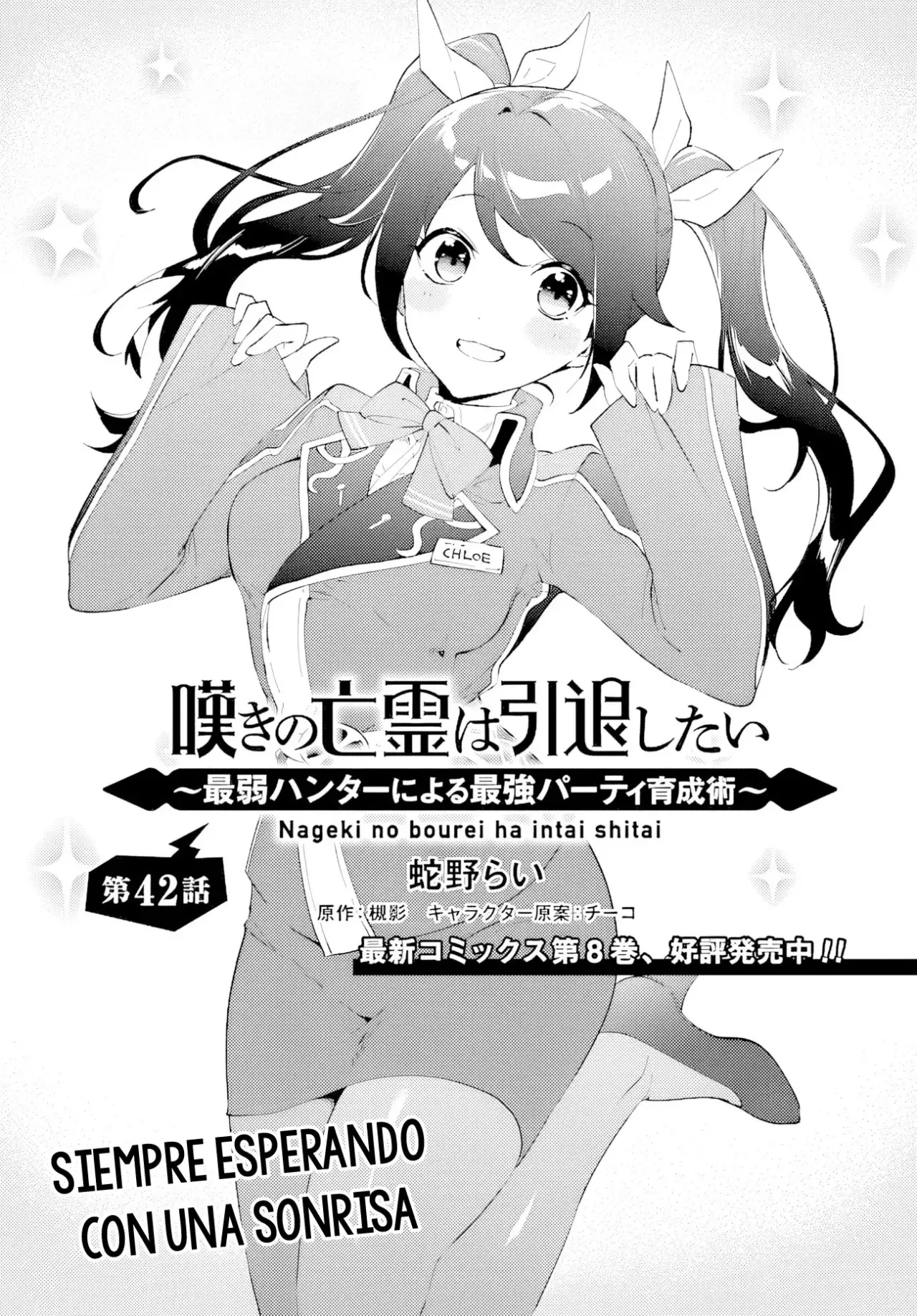 Nageki No Bourei Wa Intai Shitai - Saijiyaku Hanta Ni Yoru Saikiyou Patei Ikusei Jutsu capítulo 42.1 página 4