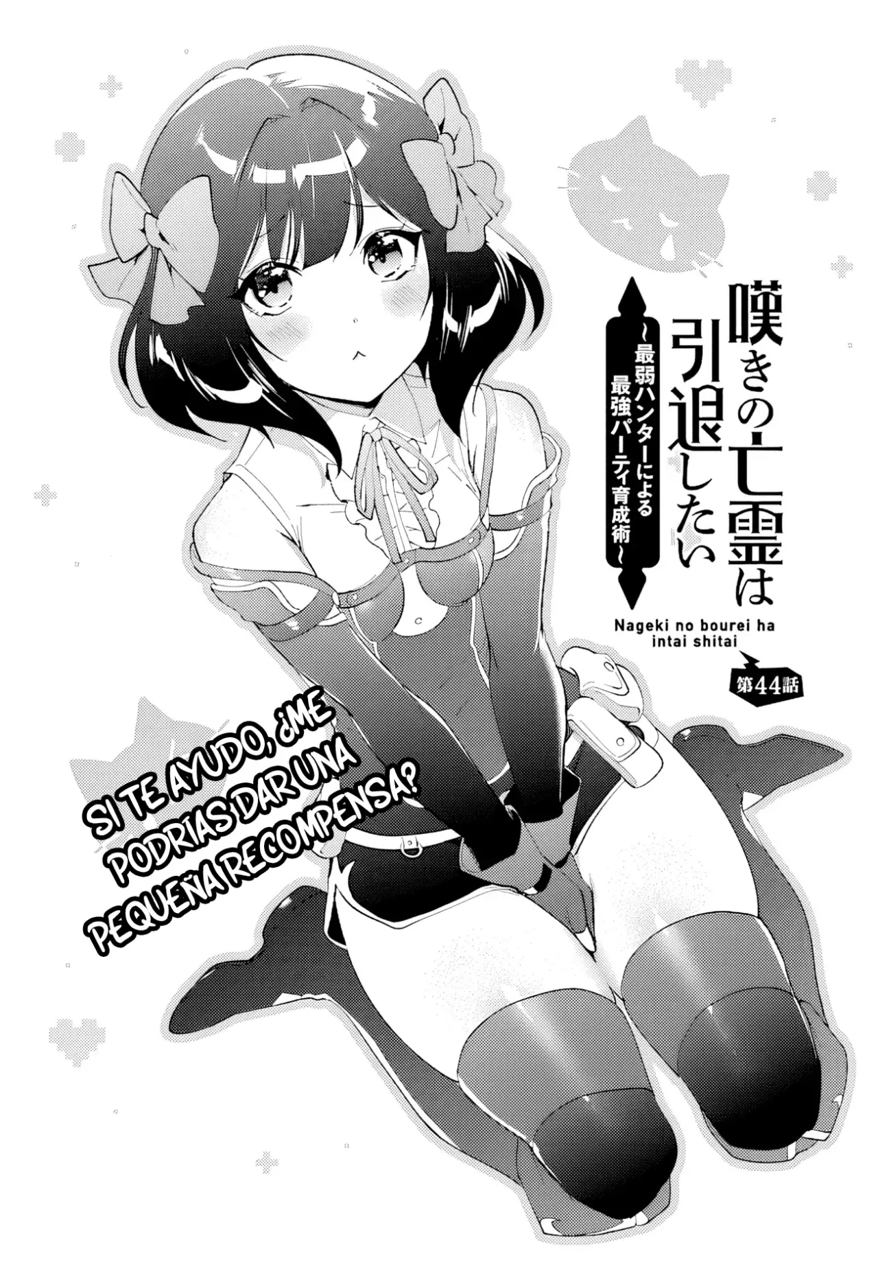 Nageki No Bourei Wa Intai Shitai - Saijiyaku Hanta Ni Yoru Saikiyou Patei Ikusei Jutsu capítulo 44.1 página 4