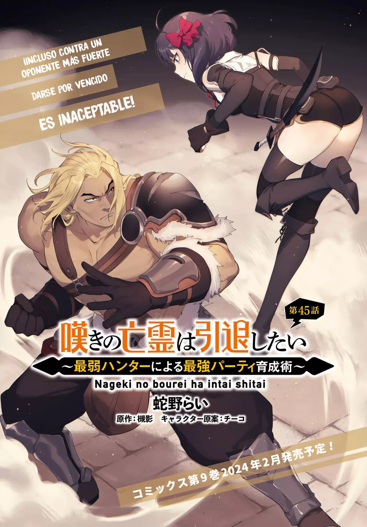 Nageki No Bourei Wa Intai Shitai - Saijiyaku Hanta Ni Yoru Saikiyou Patei Ikusei Jutsu capítulo 45.1 página 4