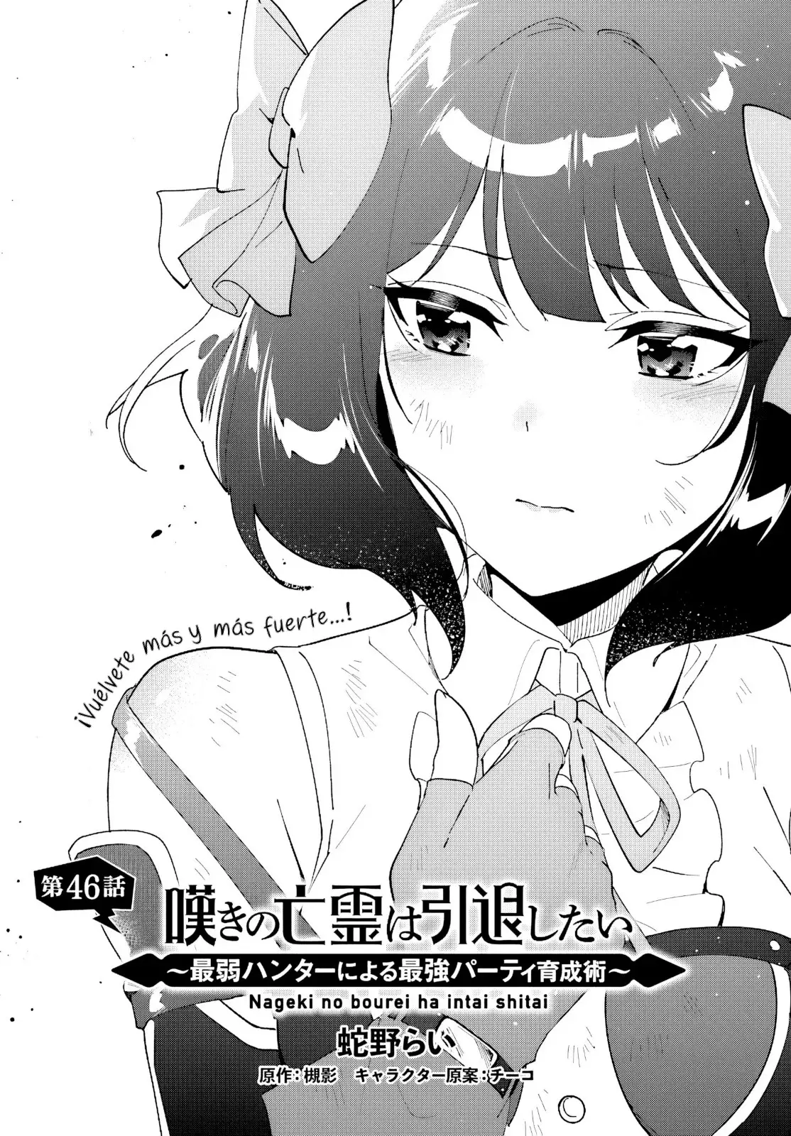 Nageki No Bourei Wa Intai Shitai - Saijiyaku Hanta Ni Yoru Saikiyou Patei Ikusei Jutsu capítulo 46.1 página 4