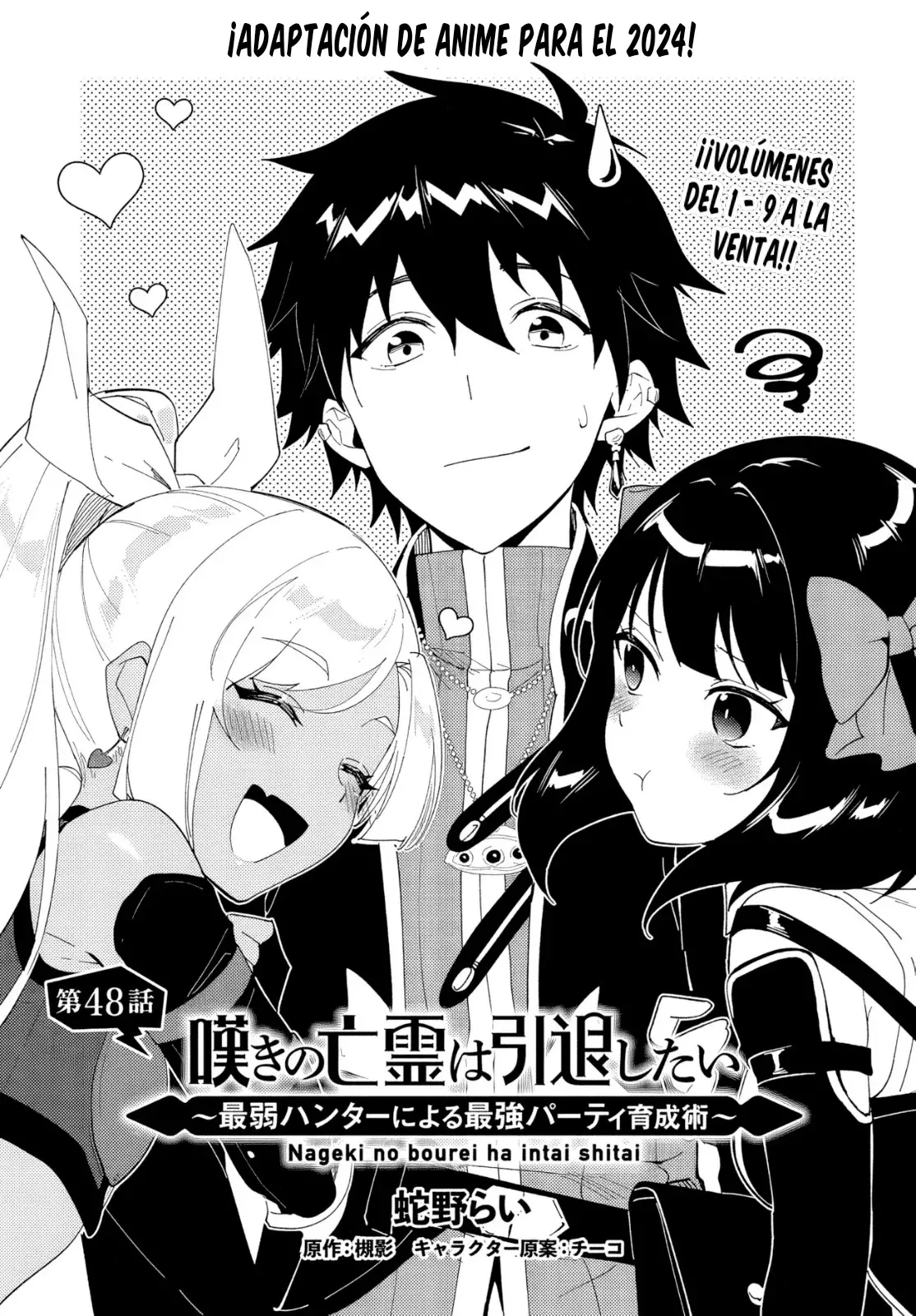 Nageki No Bourei Wa Intai Shitai - Saijiyaku Hanta Ni Yoru Saikiyou Patei Ikusei Jutsu capítulo 48.1 página 4