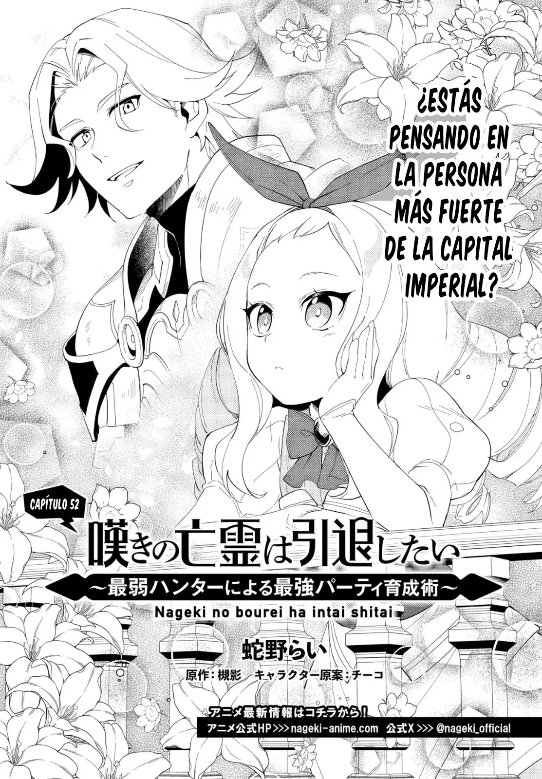 Nageki No Bourei Wa Intai Shitai - Saijiyaku Hanta Ni Yoru Saikiyou Patei Ikusei Jutsu capítulo 52.1 página 4