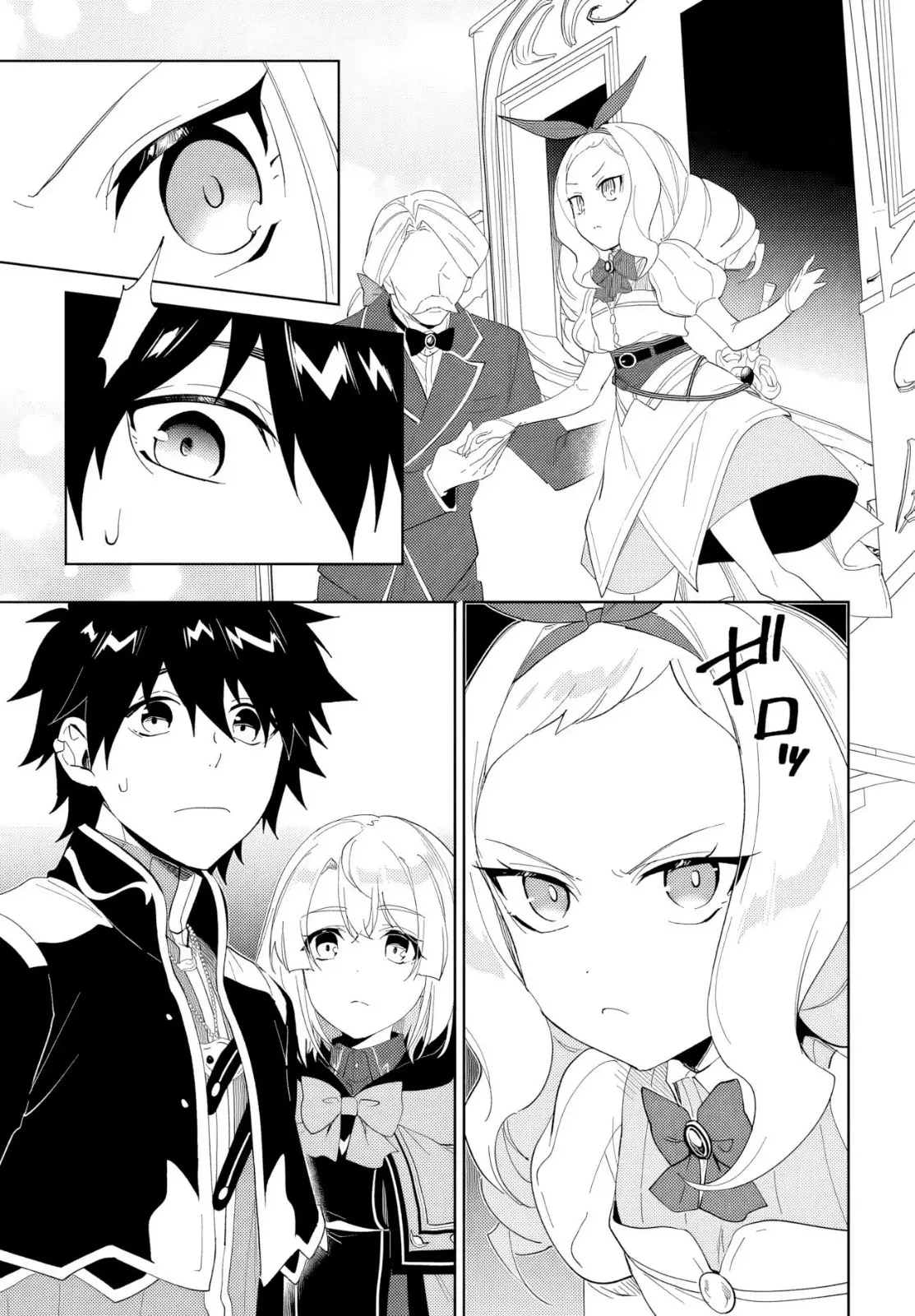 Nageki No Bourei Wa Intai Shitai - Saijiyaku Hanta Ni Yoru Saikiyou Patei Ikusei Jutsu capítulo 53.1 página 14