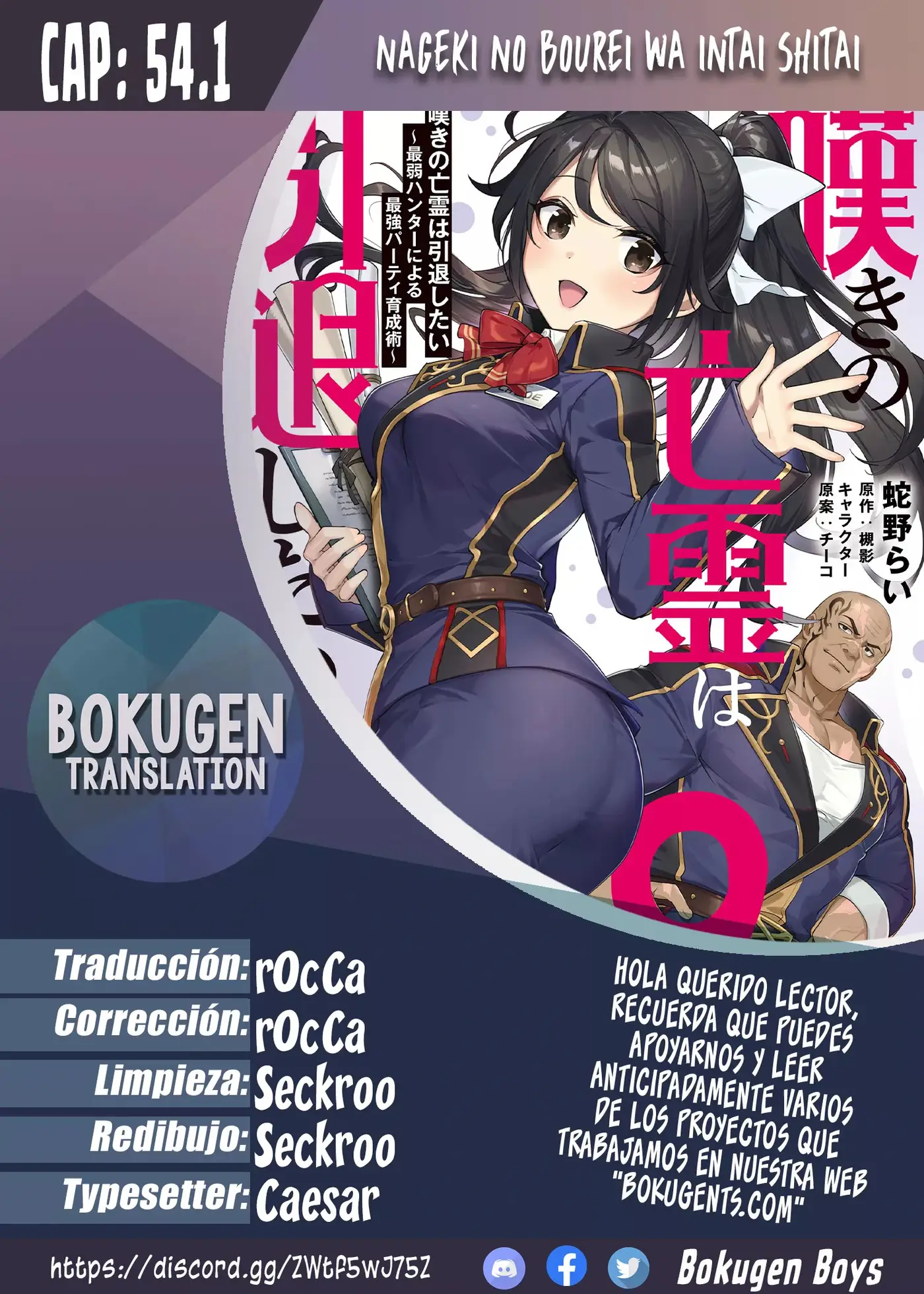 Nageki No Bourei Wa Intai Shitai - Saijiyaku Hanta Ni Yoru Saikiyou Patei Ikusei Jutsu capítulo 54.1 página 1