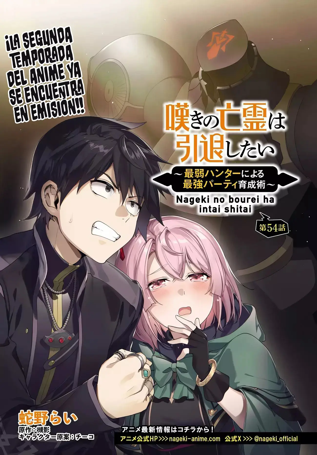 Nageki No Bourei Wa Intai Shitai - Saijiyaku Hanta Ni Yoru Saikiyou Patei Ikusei Jutsu capítulo 54.1 página 4