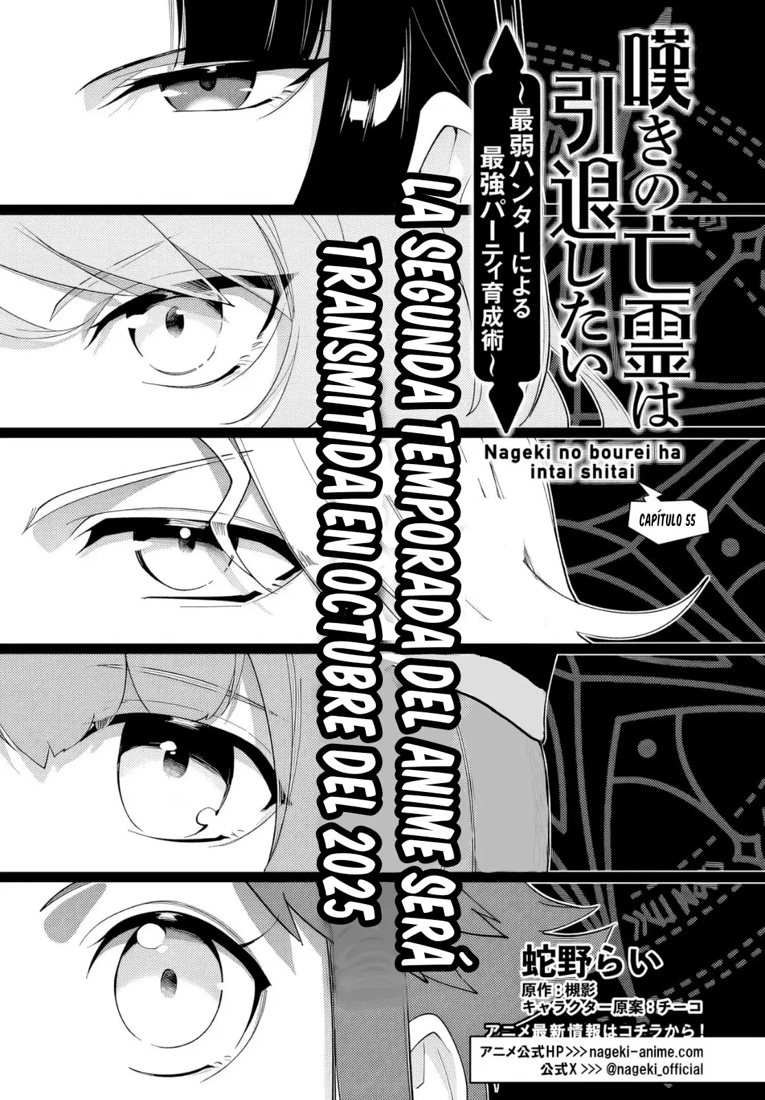 Nageki No Bourei Wa Intai Shitai - Saijiyaku Hanta Ni Yoru Saikiyou Patei Ikusei Jutsu capítulo 55.1 página 4