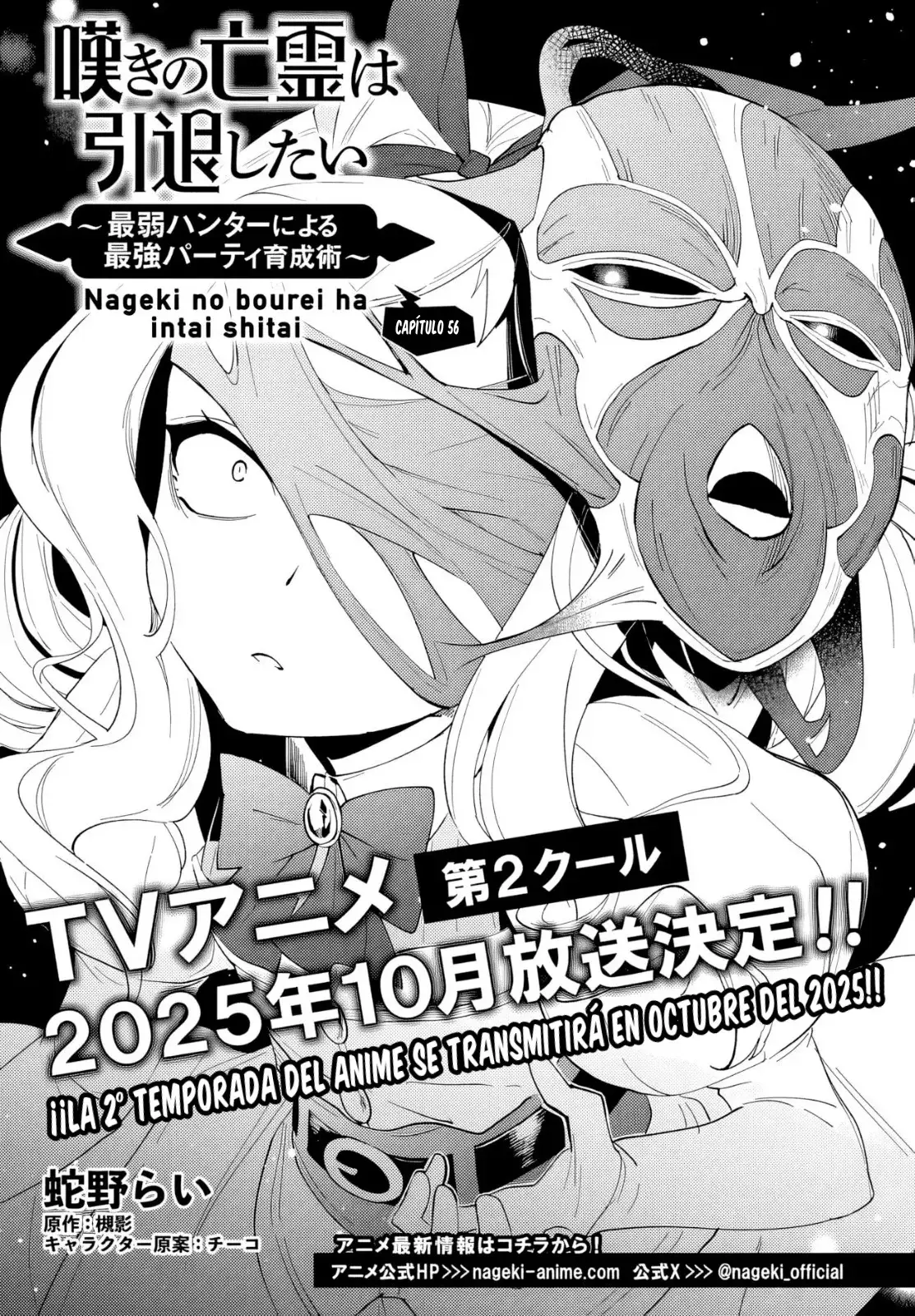 Nageki No Bourei Wa Intai Shitai - Saijiyaku Hanta Ni Yoru Saikiyou Patei Ikusei Jutsu capítulo 56.1 página 4
